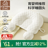 七彩博士定型枕婴儿0-6个月睡圆头宝宝枕头0-1岁新生儿纠正偏头护脊午睡枕 新升级抗菌软管枕 【双面】