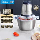 美的（Midea）绞肉机家用绞馅机碎肉机电动多功能一体料理搅拌绞肉绞菜馅机打蒜器不锈钢辅食搅肉机Easy235 约2L