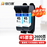 玖六零适用惠普45A墨盒服装cad绘图仪51645A专用喷码机惠普830c 850c 870cxi HP1280 1180唛架机服装打印机45a墨盒