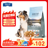 伯纳天纯生鲜1.0主食冻干狗粮小型犬中大型犬幼犬成犬鸭肉梨犬粮4斤/2kg