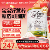 可瑞康（karicare）婴幼儿配方GOAT山羊奶粉 新西兰原装进口 【山羊奶】3段1罐