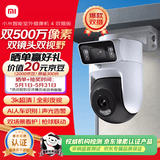 小米智能室外摄像机4双摄版 超清500万+500万像素摄像头家用智能监控无线wifi 农村 户外 庭院