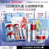 珀莱雅早c晚a30ml+红宝石轻润霜 护肤品套装 化妆品礼盒 520礼物