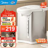 美的（Midea）5升电热水瓶热水壶 304不锈钢一键除氯热水瓶 家用大容量多段控温恒温开水壶电水瓶 5L 【316母婴级内胆】-店长主推
