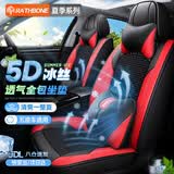 RATHBONE汽车座椅座套全包四季通用比亚迪S6/g3/g6宋秦座垫坐套夏季座椅套