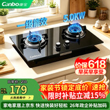 康宝煤气灶双灶5KW大火力液化气燃气灶双灶台家用一级能效节能省气防爆玻璃面板台嵌两用厨房灶具QI21H