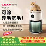 莱克C9宠物空气净化器吸毛除菌消毒除异味除过敏源家用AI控温猫座KJ310礼品