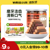 疯狂小狗 狗零食狗狗磨牙棒 泰迪金毛幼犬成犬洁齿骨头耐咬胶 牛肉味220g