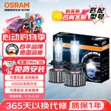 欧司朗（OSRAM）汽车LED大灯 汽车灯泡远光灯近光灯夜驰者PRO HIR2(9012) 12V 35W