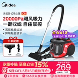 美的（Midea）卧式轻音吸尘器 200AW家用大吸力 5重高效过滤 便捷式一键收线 可拆卸可水洗 大小户型适用 C6 【深层过滤】