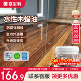 嘉宝莉防腐木油水性木蜡油木器清漆透明防腐户外实木亭子栏杆透明色3KG 