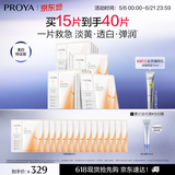 珀莱雅【张康乐同款】双抗面膜特证版15片保湿补水美白紧致焕亮肌肤