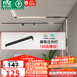 雷士（NVC）磁吸轨道灯嵌入式LED精品射灯客厅无主灯照明26瓦暖白【泛光灯】