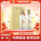 红星北京红星二锅头酒品鉴酒清香型白酒纯粮酒商务宴请节日送礼 52度 500mL 2瓶
