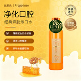 比那氏（Propolinse）日本进口清新口气去异味蜂胶茶复合漱口水无酒精低刺激600ml