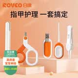 日康（rikang） 婴儿护理五件套宝宝剪刀 指甲钳 耳勺 夹子 锉 RK-X4028  橘白