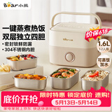 小熊（Bear）电热饭盒 加热饭盒 保温饭盒可加热 热饭神器 便捷式可蒸煮恒温饭盒DFH-A16Z7