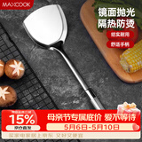 美厨（MAXCOOK）炒铲锅铲 不锈钢铲子加厚 简约系列MCCU-168