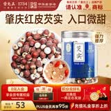 雷允上广东肇庆生红皮芡实300g干货搭薏米芡实山药煮粥四神汤原料养生茶