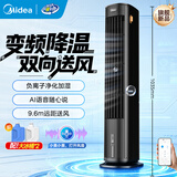 美的（Midea）【强劲冷风】空调扇制冷风扇家用冷风机强力降温卧室客厅立式凉风机加湿降尘塔扇 【26年新品】双向送风-语音款