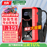 先科【3C认证】SK26汽车应急启动电源搭电宝汽车电瓶充电器户外移动电源储能充电宝汽车摩托车12V通用