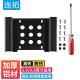 连拓 固态硬盘支架2.5/3.5英寸通用 台式电脑光驱位SSD硬盘托架转接架 机箱内置硬盘座 E641