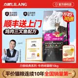 力狼猫粮幼猫成猫流浪猫食全价猫粮猫咪主粮通用型 【经典靓毛】全价牛肉味10kg20斤