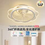 雷士（NVC） 风扇灯智能全光谱静音超薄带风扇 餐厅卧室儿童房摇头护眼吊扇灯 花朵36W/全光谱/智控摇头