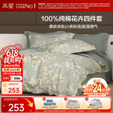 水星家纺四件套床上纯棉100%a类全棉透气床单被套双人加大1.8m床序枝