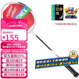 尤尼克斯（YONEX）羽毛球拍全碳素yy单拍比赛训练耐打攻守兼备CAB8N已穿线附手胶