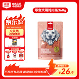 顽皮鸡肉条360g 成幼犬宠物狗狗零食磨牙棒洁齿高蛋白鸡肉干