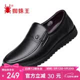 蜘蛛王男士皮鞋一脚蹬春秋商务休闲皮鞋真皮中老年爸爸鞋 48475 黑色 41