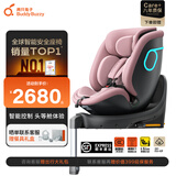 两只兔子求知2Pro智能通风加热儿童安全座椅汽车用0-8岁宝宝婴儿车载 【新国标】求知2冰莓粉（智能通风加热）