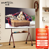 Brateck北弧(43-75