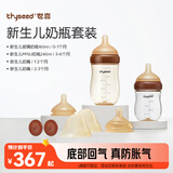 世喜奶瓶新生儿0-6个月防胀气玻璃ppsu婴仿母乳奶嘴(160ml+240ml)