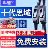 湃速16-21款本田十代思域雨刮器原厂汽车雨刷胶条10代专用静音26/18 U
