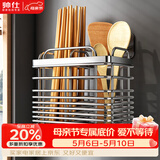 帅仕（shuaishi）厨房置物架筷子筒304不锈钢筷子收纳盒筷笼沥水防霉筷子笼