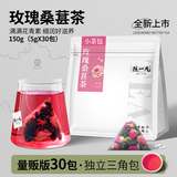 陈一凡玫瑰桑葚茶 黑枸杞玫瑰花茶叶养生茶包女神素颜茶泡水自己喝150g