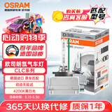 欧司朗（OSRAM）汽车氙气大灯疝气灯泡CLC D3S【4200K 35W】德国进口 单支装