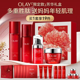 玉兰油（OLAY）大红瓶水乳液面霜眼霜保湿抗皱紧致护肤品套装礼盒520送女友礼物