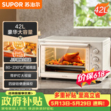 苏泊尔（SUPOR）【价保618】家用多功能大容量42L电烤箱上下独立控温带炉灯多层烤位专业烘焙奶油白OJ42A802