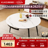 顾家家居（KUKA）岩板餐桌椅子现代简约可伸缩折叠饭桌家用餐桌椅组合7209亮光 【卡斯高金亮色】1.2M餐台