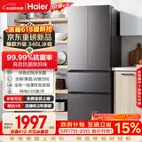 海尔「家宴系列」346L法式多门冰箱风冷无霜一级能效三档变温抗菌BCD-346WLHFD9DH9U1国家补贴