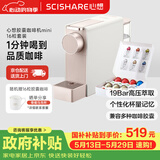 心想（SCISHARE）胶囊咖啡机兼容Nespresso家用办公室小型送礼便携式桌面S1201 【甄选礼赠】柔雾金礼盒版
