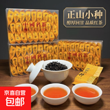 国芽 正山花香小种红茶 新茶武夷山特产办公自饮口粮茶蜜香茶叶 正山小种独立包装【25泡/5g】