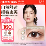 强生原生由我美瞳水凝日抛彩色近视隐形眼镜30片氧气冷棕600度