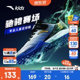 安踏儿童足球鞋TF雄狮碎钉专业青少年户外训练运动鞋子男6-12岁小学生 【大小童同款】银/艳蓝/黑-1 32 脚长20cm