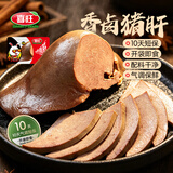 喜旺气调锁鲜卤香猪肝200g*2盒即食卤味熟食腊味源头直发
