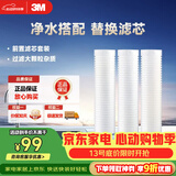 3M净水器家用净水机前置预过滤Y16 PP棉滤芯套装（三支装）