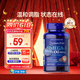 普丽普莱深海鱼油1000mg100粒omega-3含EPA DHA【有效期26年12月1日】